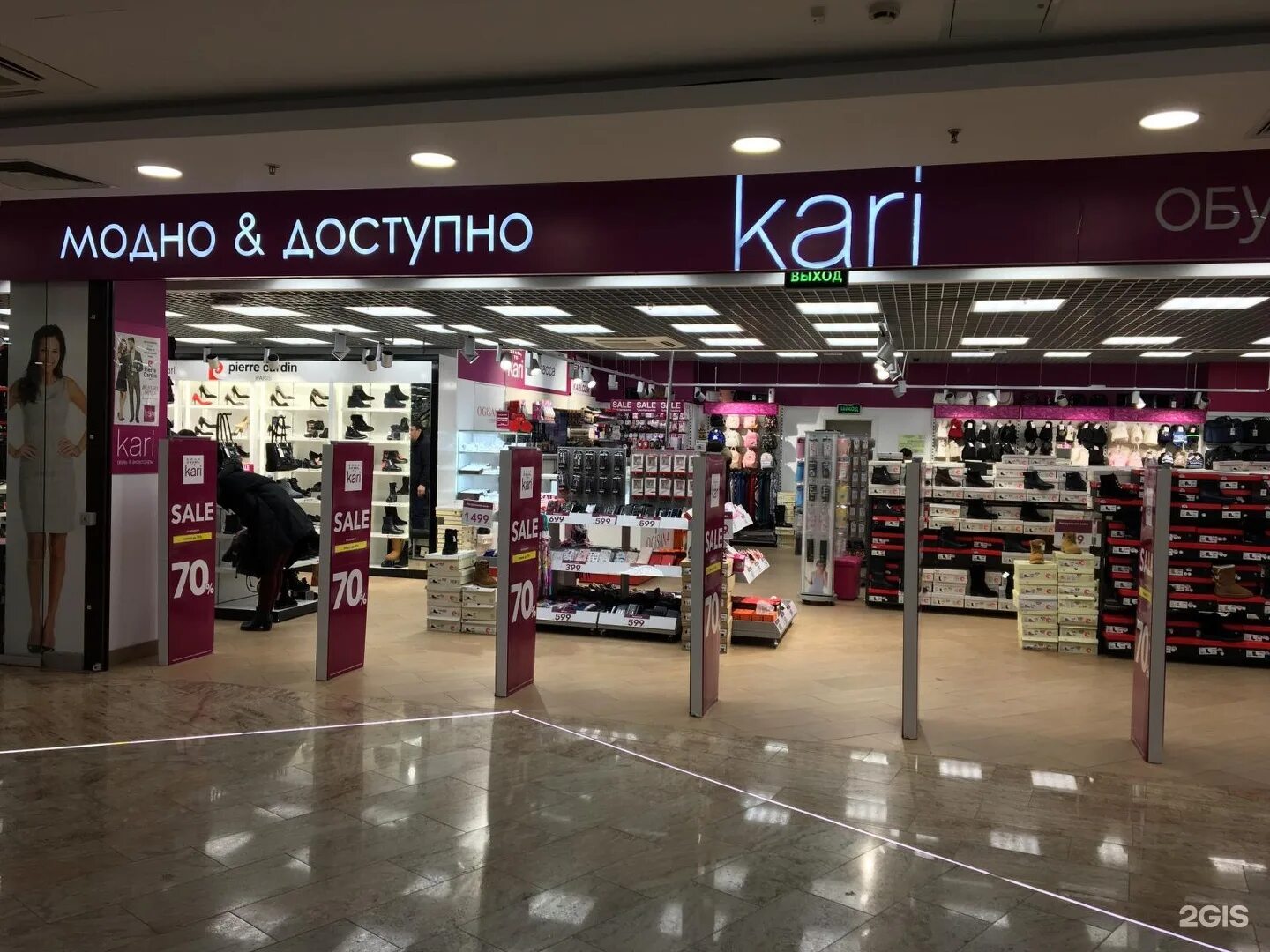 Кари магазины в москве на карте. Магазин кари. Кари самый большой магазин. Магазин Kari обувь. Kari аксессуары.