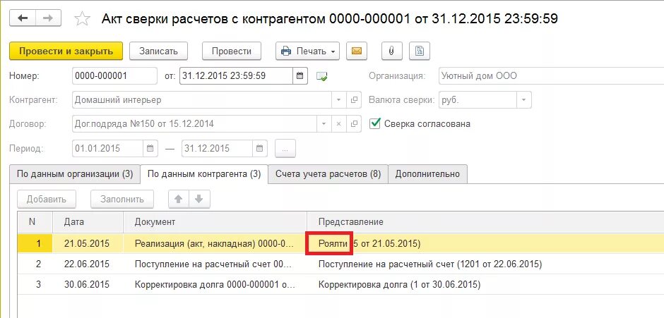 Иллюстрированный самоучитель по "1С:Бухгалтерия 8" " Общие принципы ведения учет