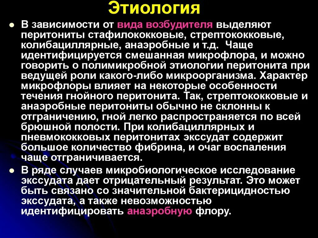 Появление экссудата характерно для
