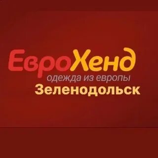 Еврохенд архангельск