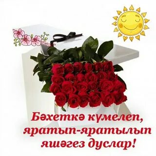 Дусларым дускайларым