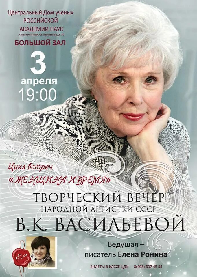 Дом ученых в москве афиша на март. Дом ученых афиша. Репертуар дома ученых. Концерт в доме ученых. Афиша дома ученых.