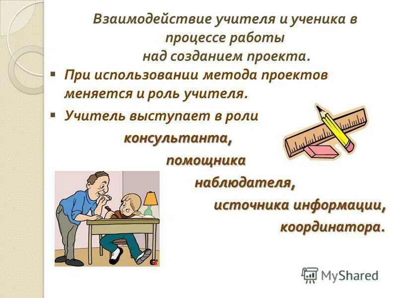 Проблема взаимоотношений учителя и учеников сочинение. Сочинение на тему учитель. Эссе учителя. Проблема взаимоотношений учителя и учеников сочинение. Сочинение про учителя.