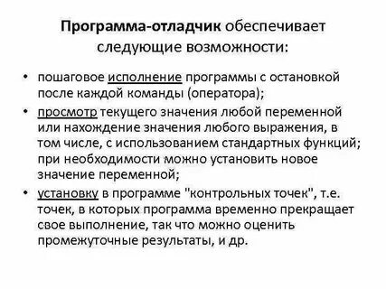 Чего больше отладчиков или языков программирования