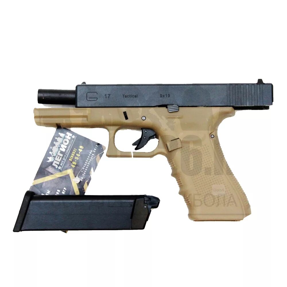 Страйкбол 17. We Glock 17 gen4. Глок 17 gen4 tan. Глок 17 страйкбольный.