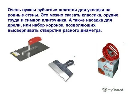 Размер зубчатого шпателя для плитки