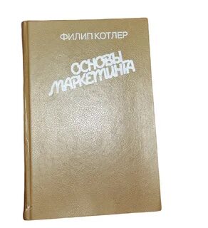 Социальные основы маркетинга
