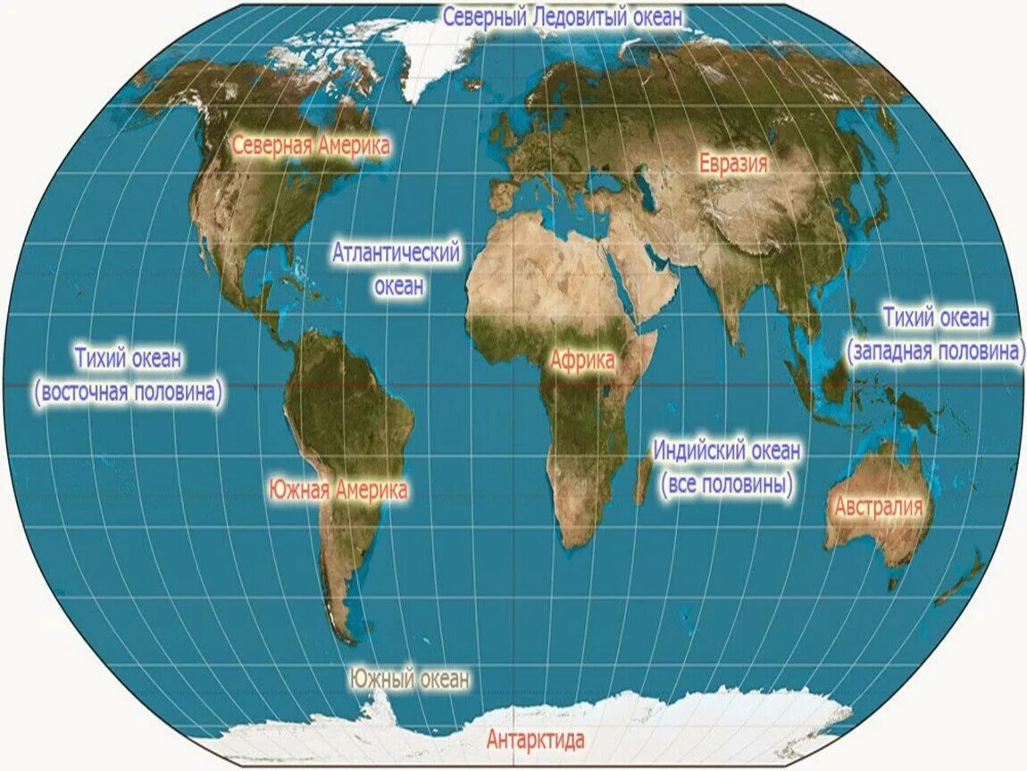 Материки тихого океана список. Карта материки и океаны 2 класс окружающий мир.