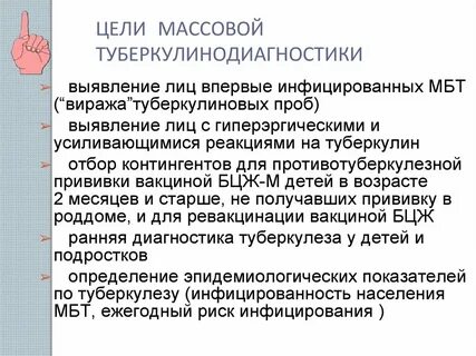 Туберкулин вводят