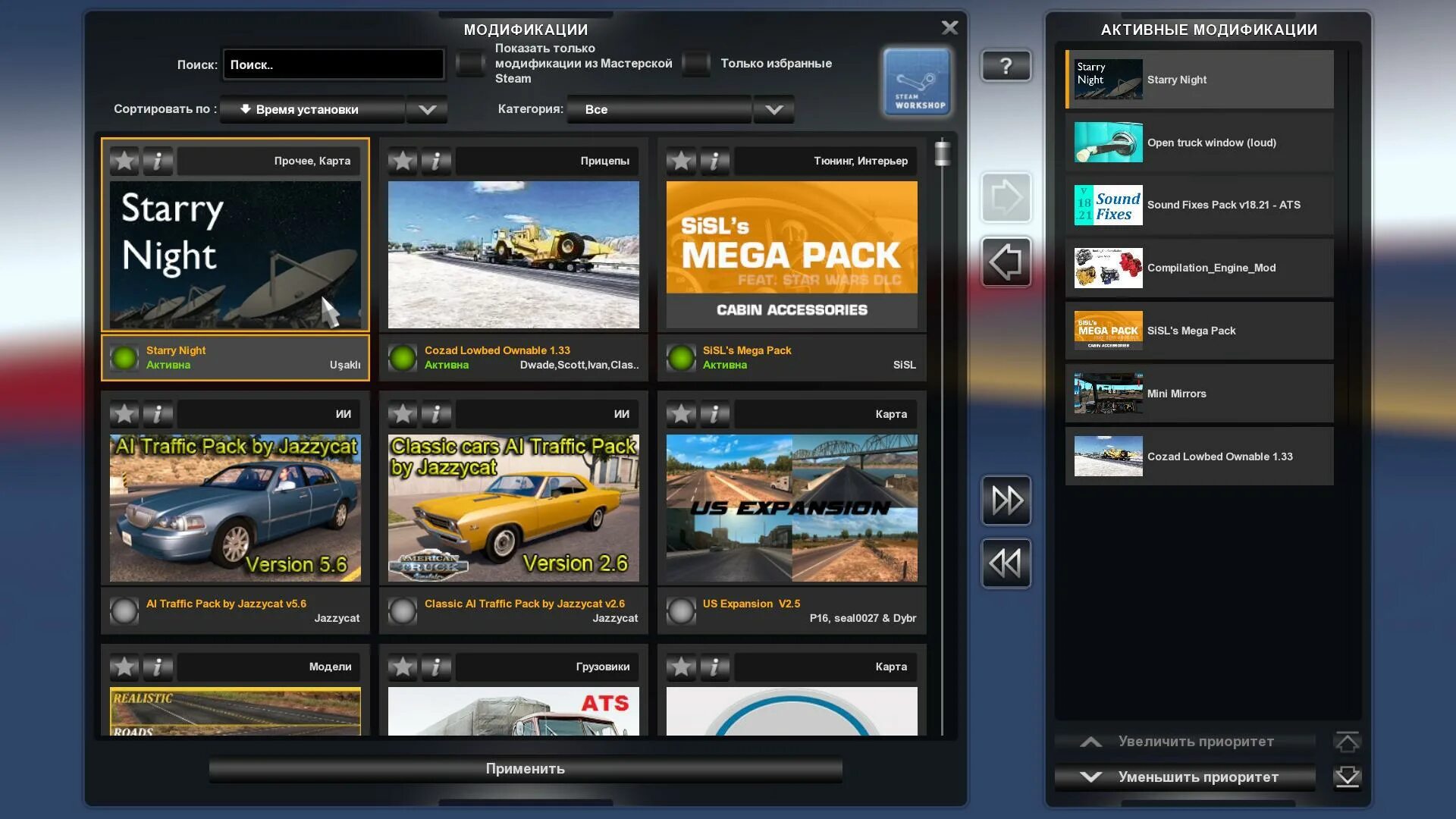 Sisl pack. Sisl mega pack ats. приоритет модов в ets 2. приоритет модов в ats. led mega pack ats.