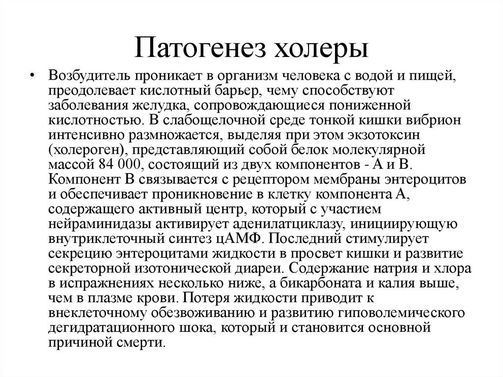 Помощь при холере