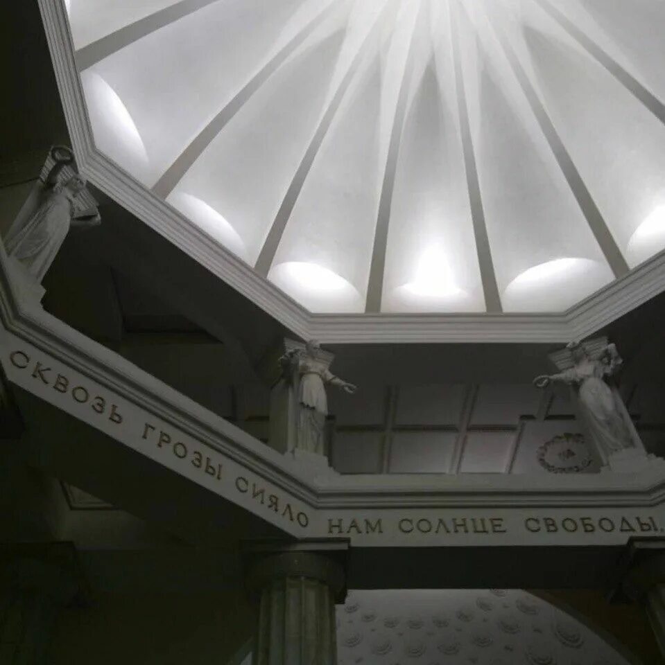 Сквозь грозы сияло нам солнце свободы и ленин. Сквозь грозы сияло нам солнце годы. Сквозь грозы сияло нам солнце свободы обои. Курская станция надпись сквозь грозы сияло нам солнце свободы. Метро курская сквозь грозы сияло нам солнце свободы.
