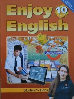 Английский язык десятый класс