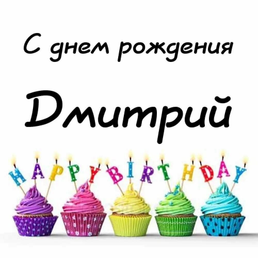 Ссылок день рождения. Степа с днем рождения. Поздравления с днём рождения Степану. Поздравления с днём рождения маргприте.
