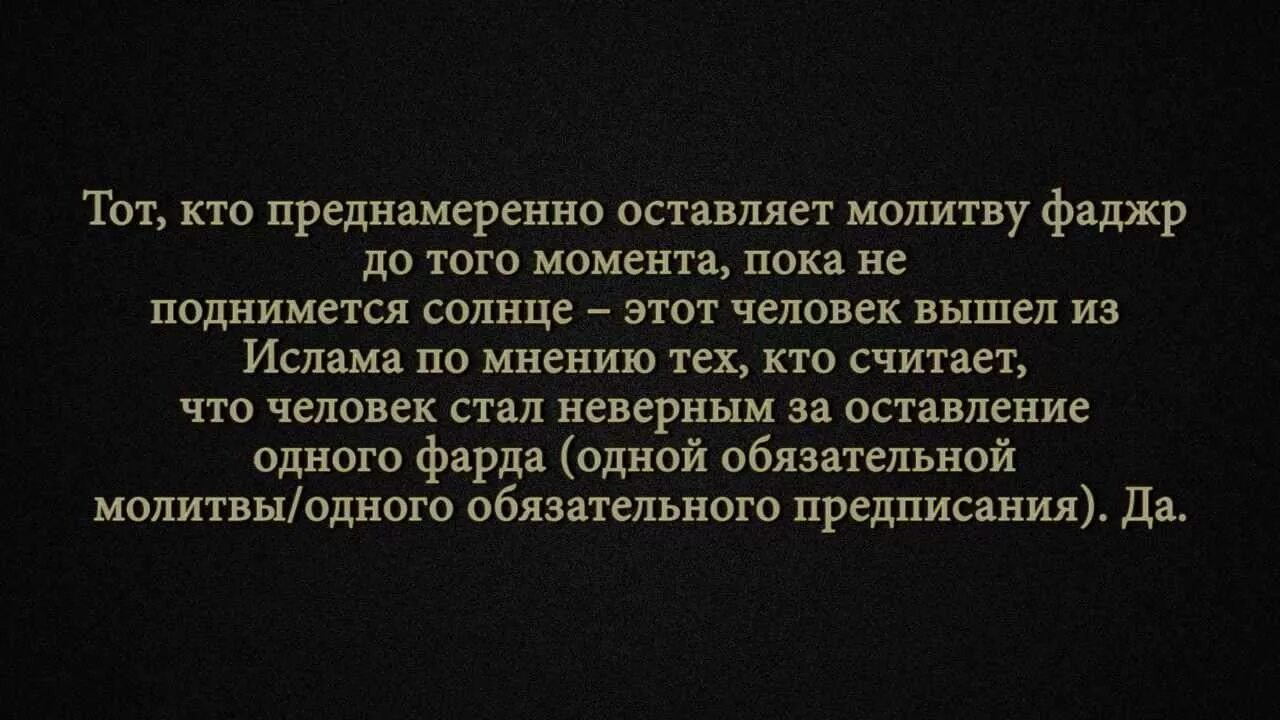 Спать после фаджра. Утренняя молитва Фаджр. Фаджр — предрассветная молитва. Молитва после Фаджр. Намаз после восхода солнца.