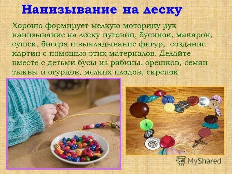 Мелкая моторика у детей дошкольного возраста. Развитие мелкой моторики у детей с овз. Мелкая моторика для детей. Развитие мелкой моторики на занятиях лепкой!. Мелкая моторика для детей.