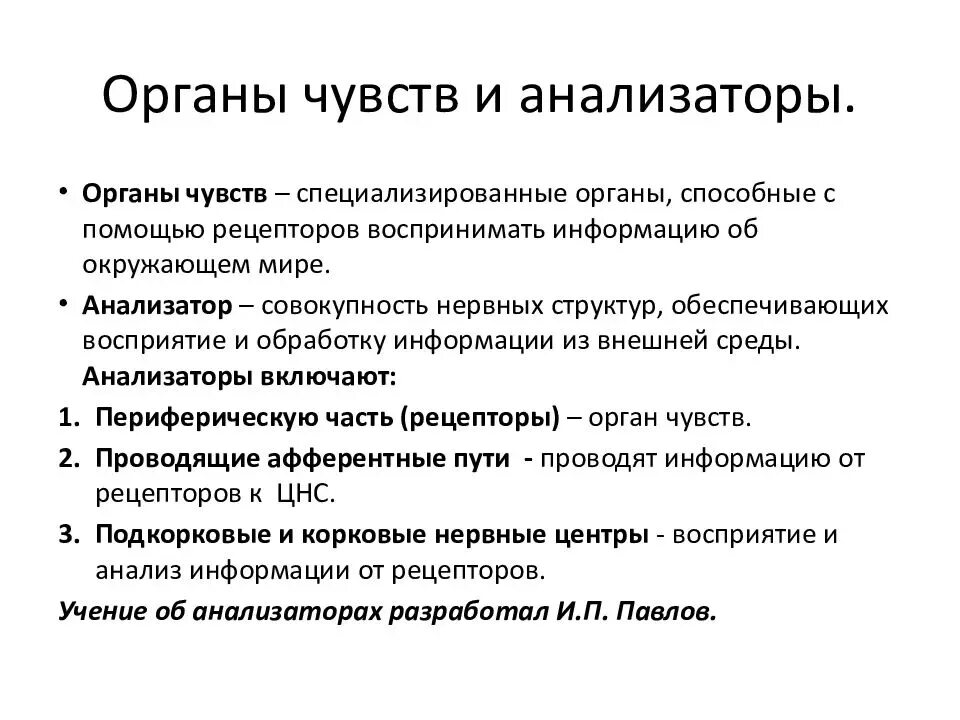 Охарактеризуйте орган. Особенности исполнительной власти. Классификация органов чувств. Охарактеризуйте орган. Характеристика органов исполнительной власти.