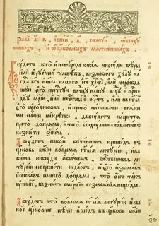 Соборное 1649 текст