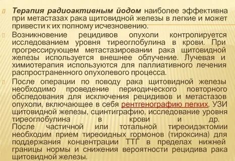 Радий йод