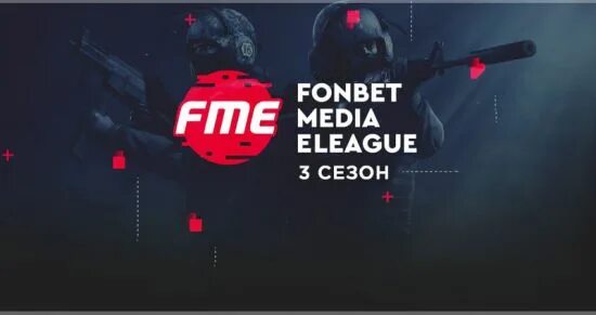 Команда афк в кс го турнир. Монте кс го. Fonbet media eleague по dota 2. Вип карты фонбет. Fonbet media eleague по dota 2.