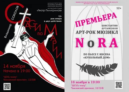Афиша пилигрим