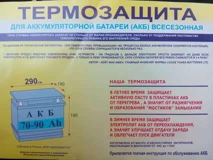 Можно ли обслуживать аккумулятор