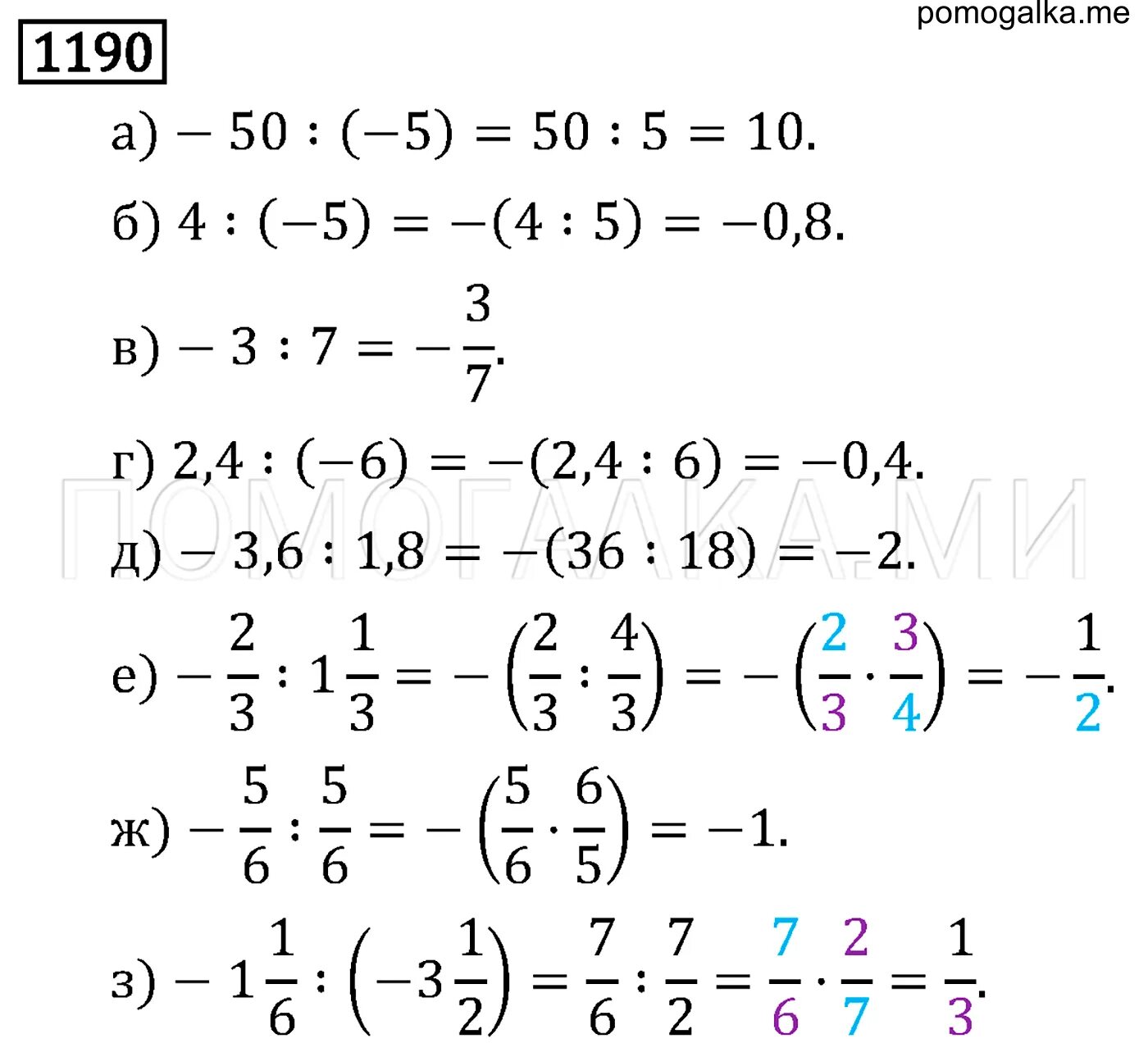 Математика 6 класс номер 301 стр 72. Математика 6 класс номер 301 стр 72. Математика 6 класс номер 301 стр 72. Математика виленкина шестой класс номер 301. Математека75номер 301.