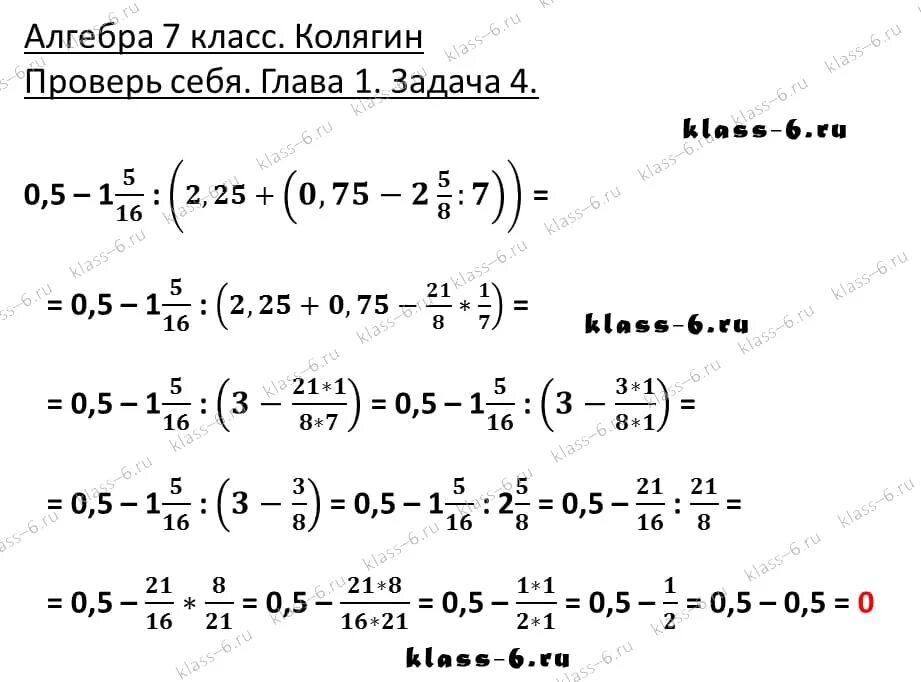 Дидактические колягин. Алгебра 7 класс ю м Колягин. Учебник по алгебре 7 класс Колягин Ткачева.