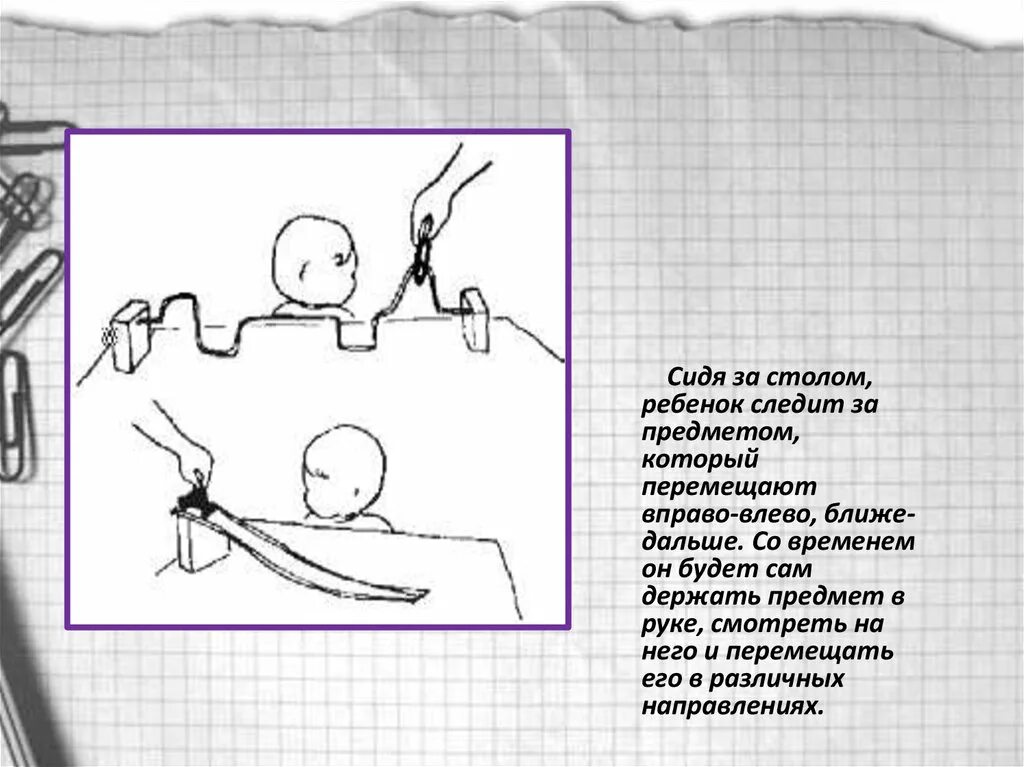 Манипуляция ближе дальше. Руки перемещают предметы. ребенок с дцп сидит за столом. держание предмета обоими руками из-за волнения. малыш следит за манипуляциями с предметами на столе.
