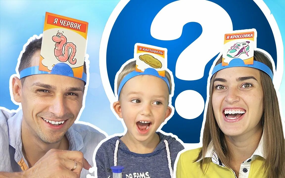 бумажка на лоб. игра с табличками на лбу. игра с карточками на лбу. бумажка на лоб. бумажка на лоб.