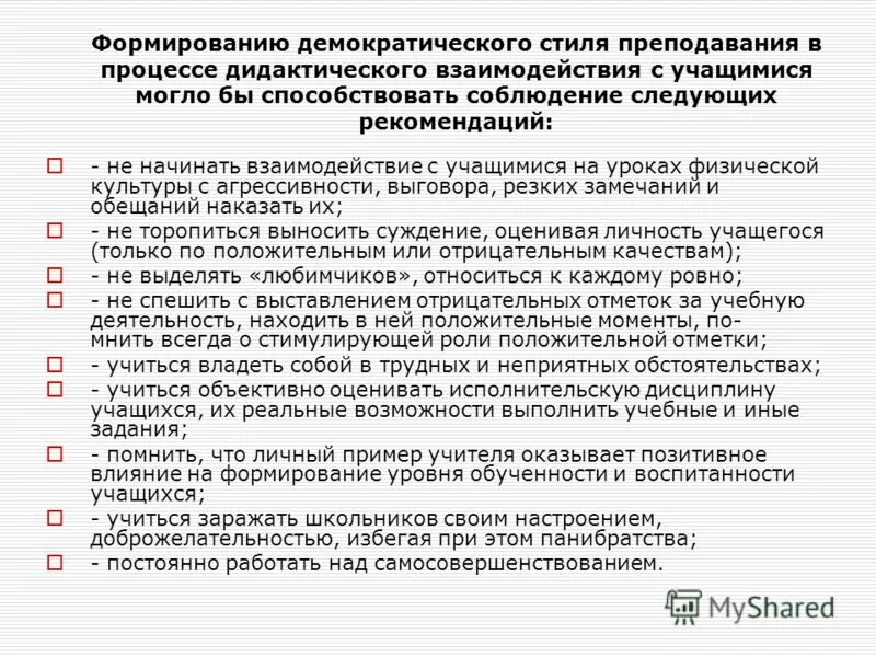 место и значение предмета физическая культура. структура дидактических процессов на уроках физической культуры.