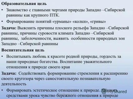 Причины заболоченности западно сибирской равнины