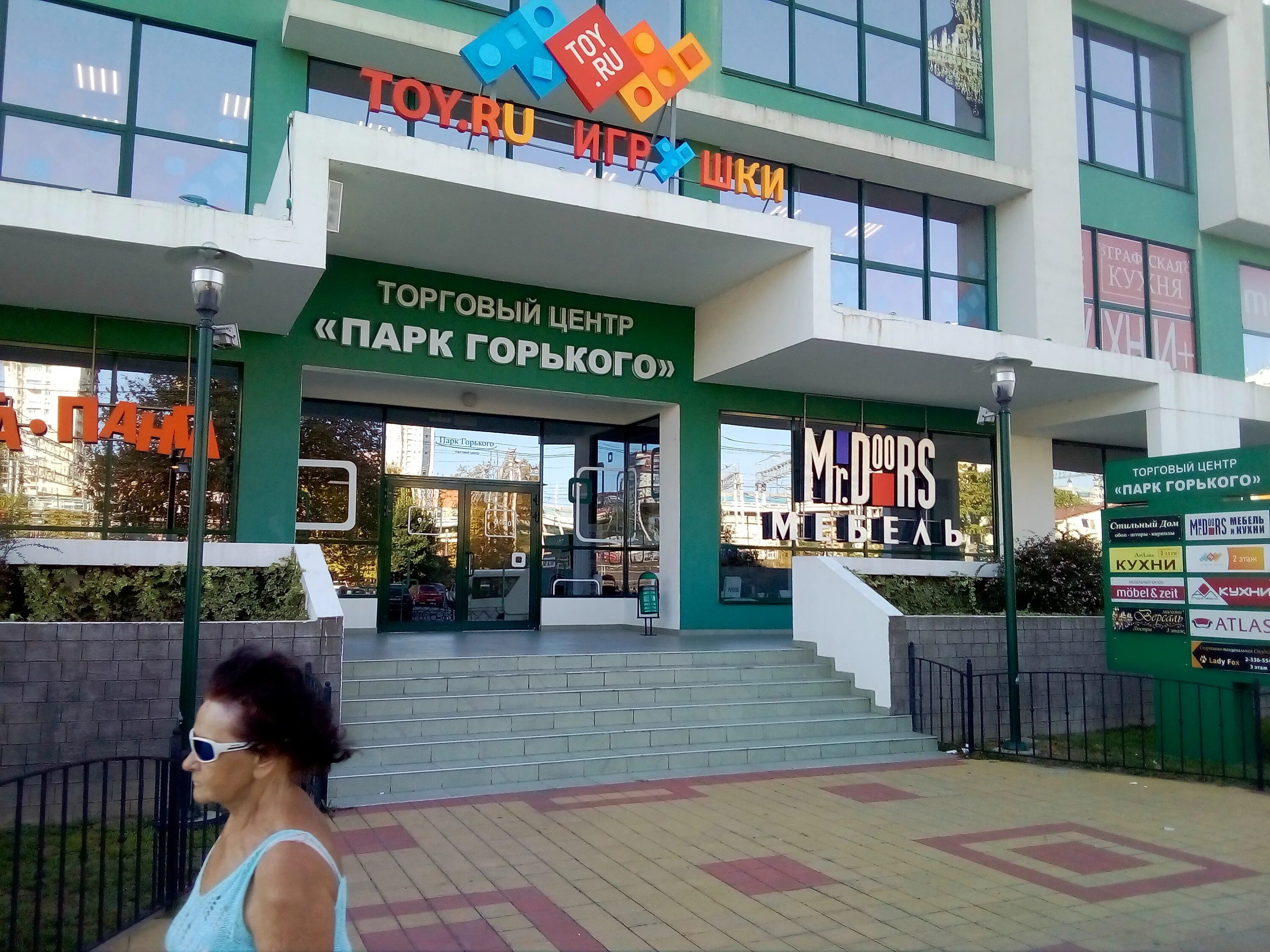 Горького 87 3 сочи. Парк горького, сочи, улица горького, 87. ул горького 87/3 сочи. сочи парк горького 87. сочи ул горького 87 на карте.