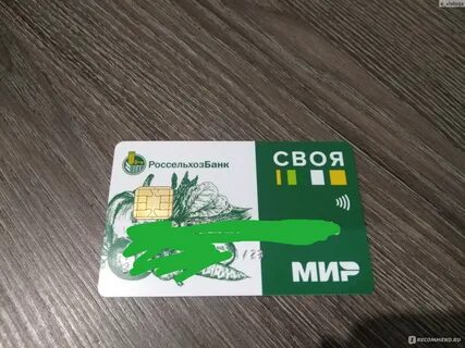 Россельхозбанк баланс