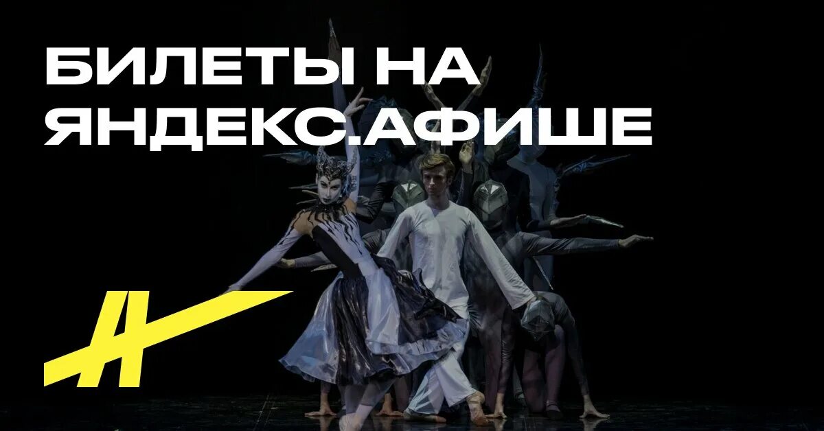 репертуар самарского театра оперы и балета. оперный театр афиша. опера в самаре афиша. снежная королева балет екатеринбург. театр оперы и балета афиша.