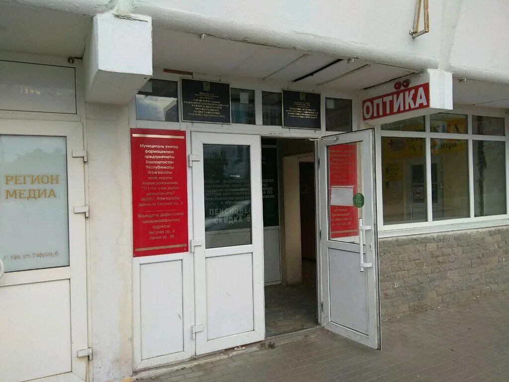 Уфа улица гафури 74 на карте. Г. Гафури 74 уфа на карте. Медико-генетический центр уфа гафури. Гафури 74 уфа.