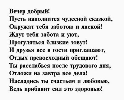 Стих женщине на расстояние
