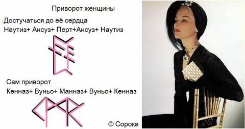 Однополый приворот отзывы