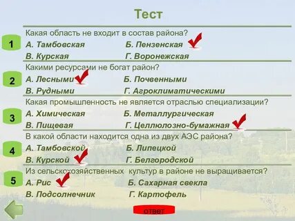 Какая область не входит в состав центрального