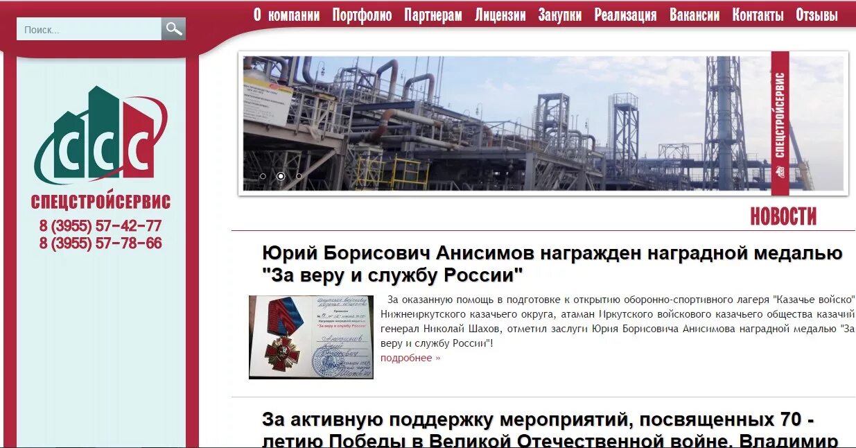 спецстройсервис. ооо спецстройсервис. спецстройсервис. спецстройсервис. спецстройсервис.