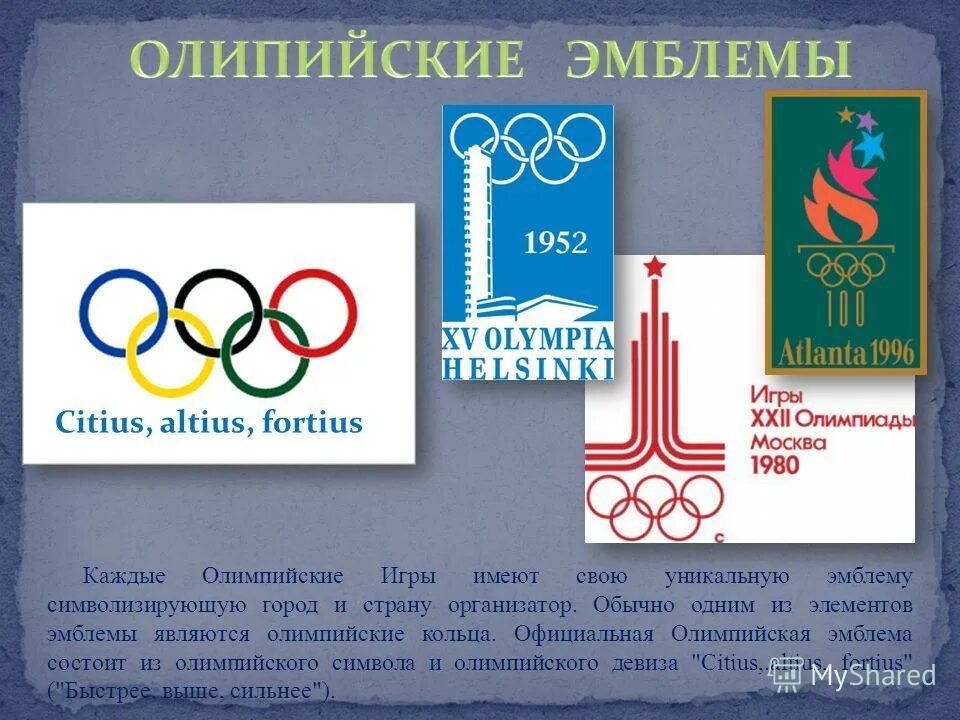 Эмблема состоит. Эмблема состоит