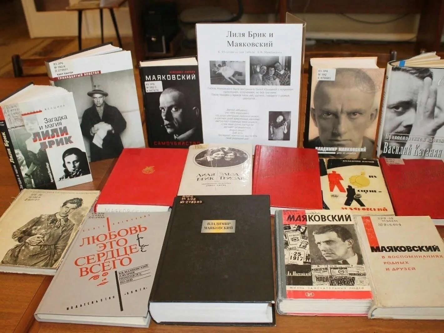 Маяковский редактор журналов. Маяковский книжная выставка в библиотеке. маяковский книжная выставка. маяковский название выставки.