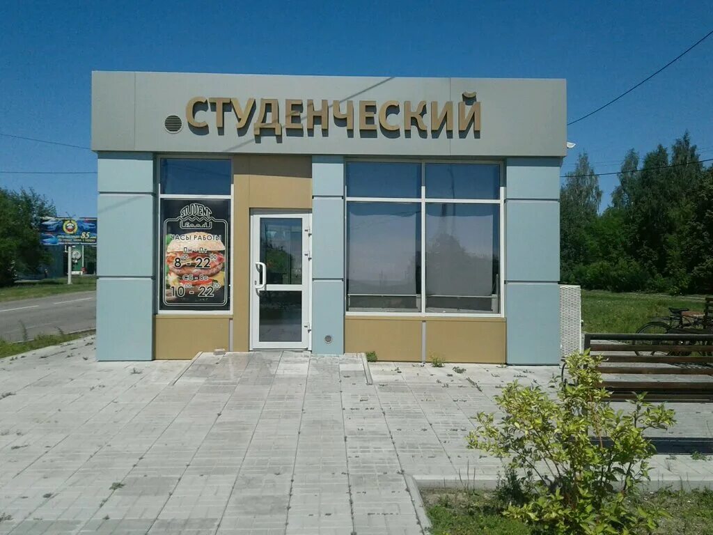 кафе верхняя салда. кафе салда верхняя салда. энгельса 83 челябинск. кафе верхняя салда. кейтеринбург верхняя салда.