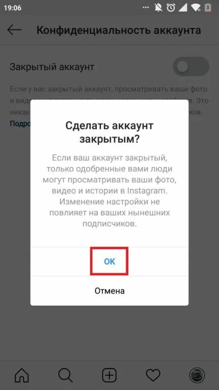 Закрыть аккаунт в Инстаграм. Закрытый аккаунт в Инстаграм. Как сделать закрытом аккаунт Instagram. Сделать закрытый аккаунт в Инстаграм как инстаграмме. Закрыть инстаграм с телефона