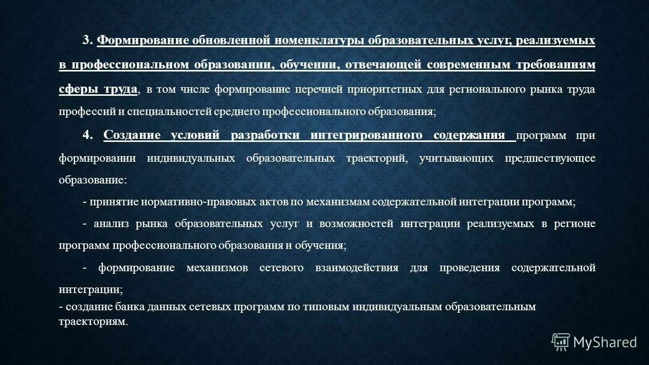 Тип формируется в количестве
