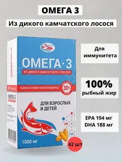 Салмоника омега 3 из дикого камчатского