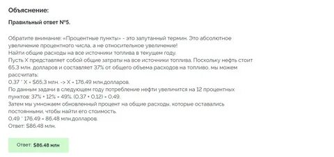 Ответы на тест сбербанка