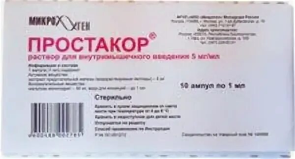 Простакор 5 мг. Простакор 10 мг. простакор 10мг ампулы. простакор р-р вм 5мгмл 1мл 10. простакор уколы 5 мл.