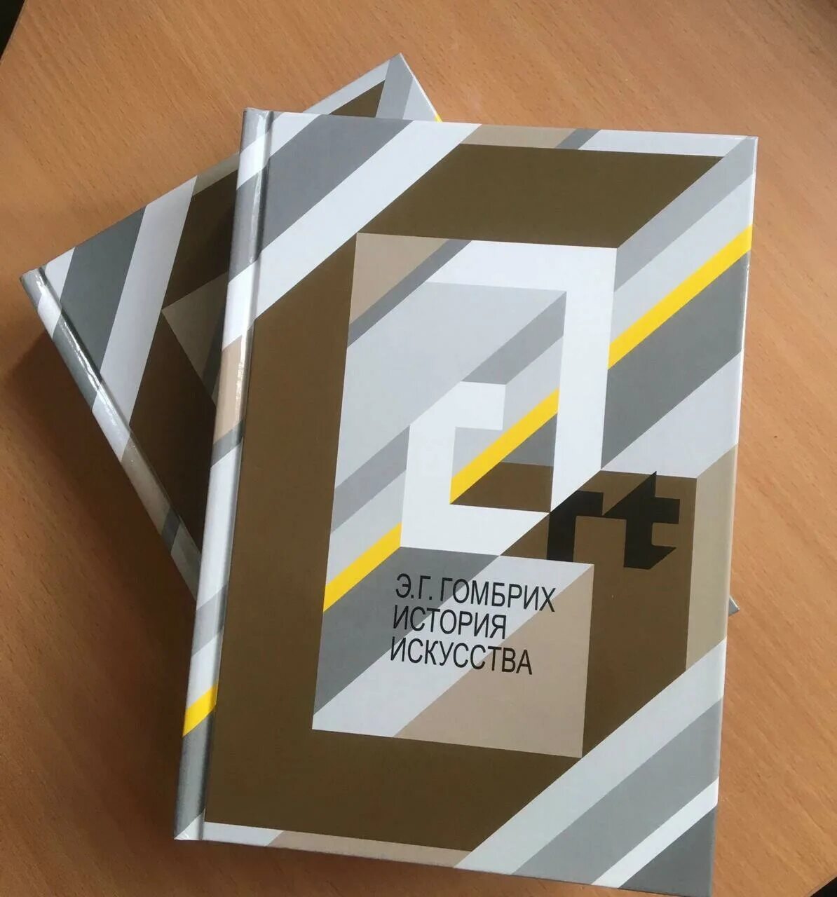 Гомбрих история искусства. История искусства эрих гомбрих. Э гомбриха история искусства. Э гомбриха история искусства. Эрнст гомбрих.
