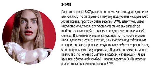 Элвф психософия. Вфлэ наполеон психософия. Эфвл психософия. Ленин психософия. Элфв психотип.